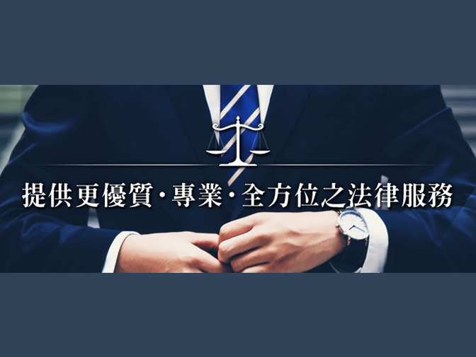世璽法律事務所網頁建置案例介紹 世璽法律事務所網頁建置案例介紹