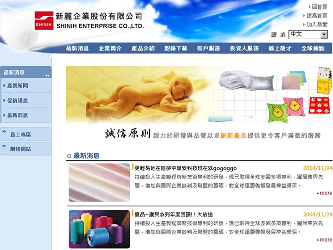 新麗企業股份有限公司網頁製作案例介紹 新麗企業股份有限公司網頁製作案例介紹