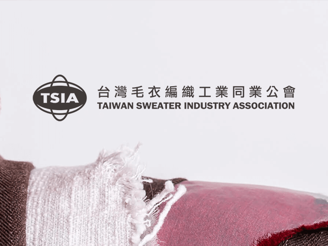 台灣毛衣編織工業同業公會網頁架設案例介紹