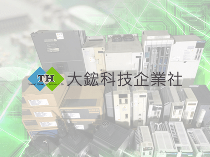 大鋐科技企業社網頁建置案例介紹