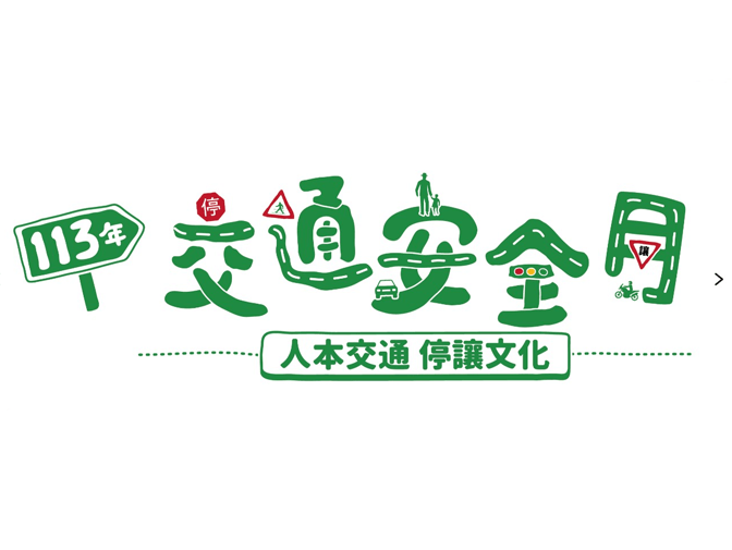 中華民國遊覽車客運商業同業公會全國聯合會網頁架設案例介紹
