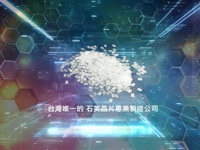 晶越晶體科技股份有限公司網站製作 案例介紹