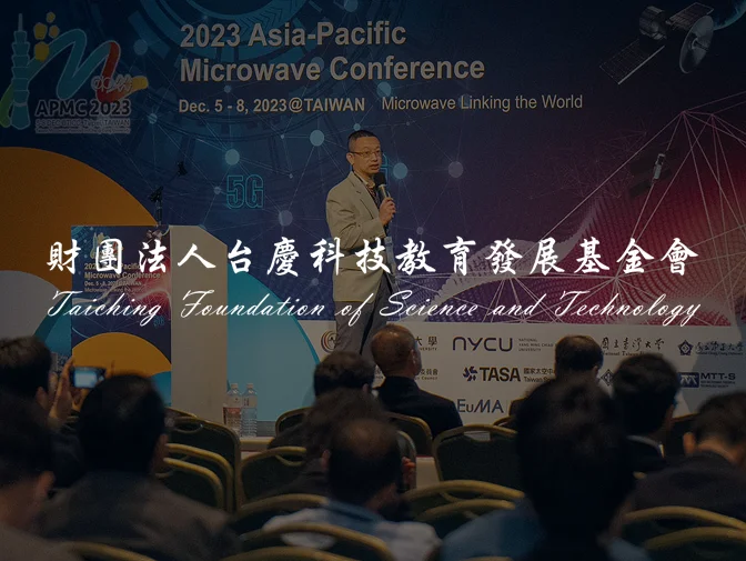 台慶科技教育發展基金會網頁架設 案例介紹