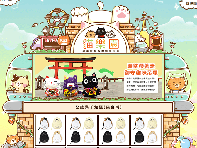 貓樂園網站設計案例介紹 貓樂園網站設計案例介紹