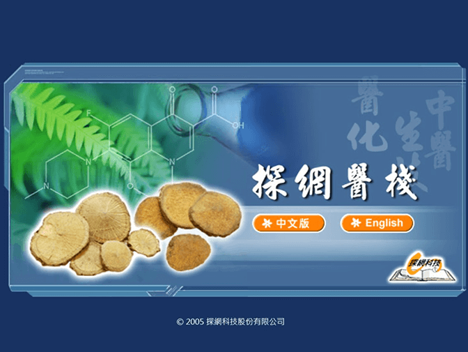 探網科技股份有限公司網頁設計案例介紹 探網科技股份有限公司網頁設計案例介紹