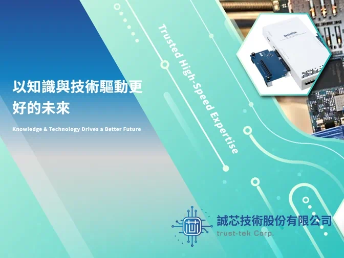 誠芯技術股份有限公司網頁架設案例介紹