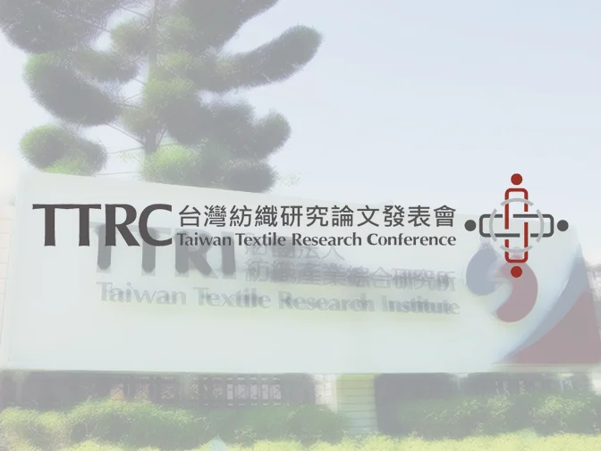 財團法人紡織產業綜合研究所網頁設計案例介紹