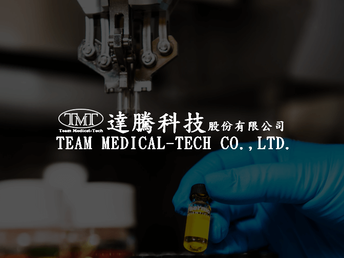 達騰科技股份有限公司網站製作 案例介紹