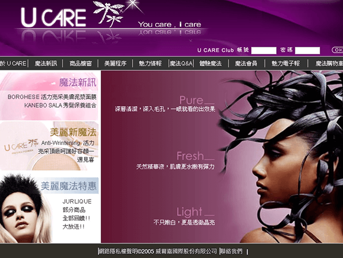 威爾嘉國際股份有限公司網站製作 案例介紹 威爾嘉國際股份有限公司網站製作 案例介紹