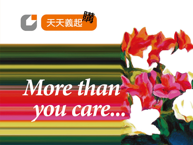 天天義起購網站設計案例介紹