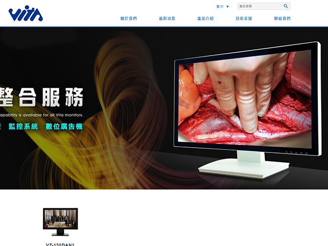 宜春企業股份有限公司網頁設計案例介紹