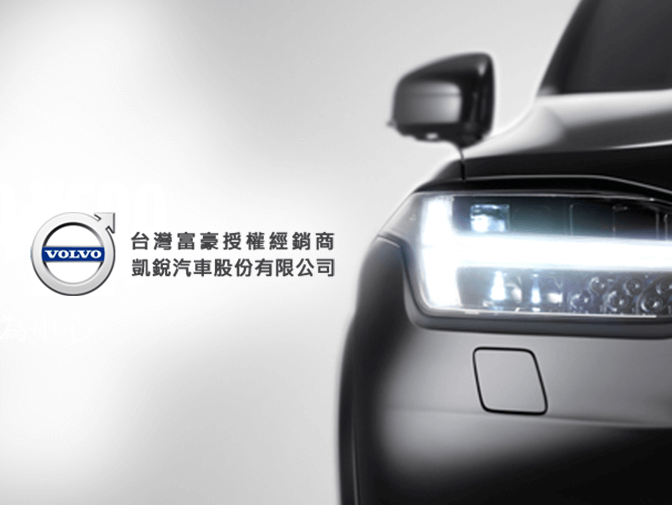 凱銳汽車股份有限公司網站設計案例介紹 凱銳汽車股份有限公司網站設計案例介紹