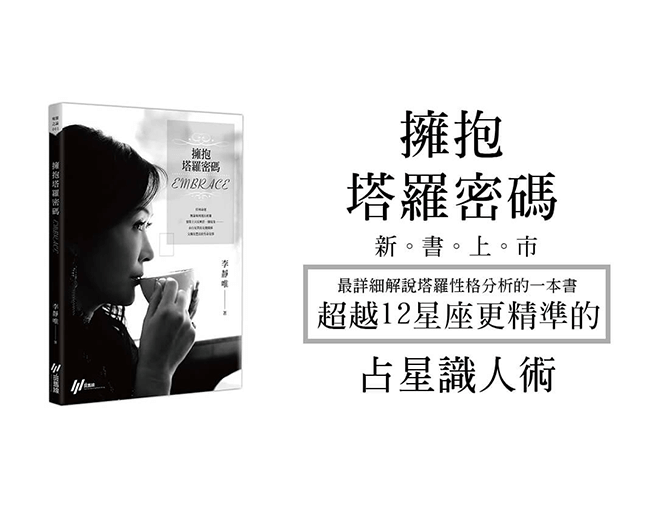 李靜唯命理星占網頁架設案例介紹 李靜唯命理星占網頁架設案例介紹