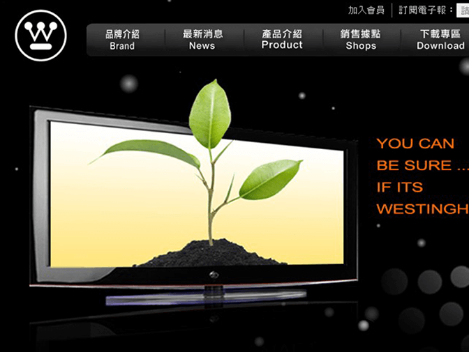花旗精品家電股份有限公司-西屋網頁架設案例介紹 花旗精品家電股份有限公司-西屋網頁架設案例介紹