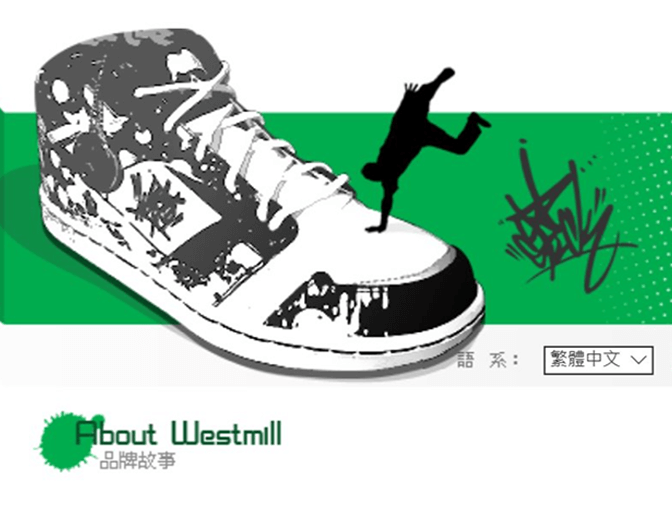 Westmill網頁製作案例介紹 Westmill網頁製作案例介紹