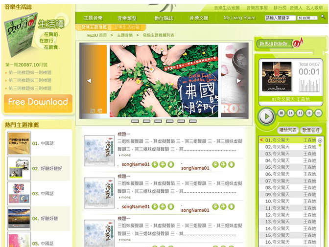 風潮音樂國際股份有限公司網站設計案例介紹 風潮音樂國際股份有限公司網站設計案例介紹