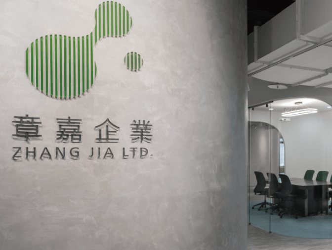 章嘉企業有限公司網站製作 案例介紹