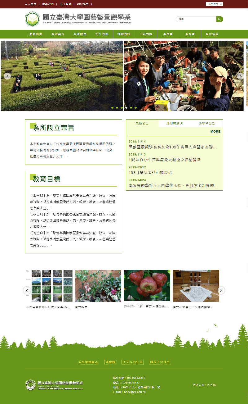 網頁設計展示圖 1