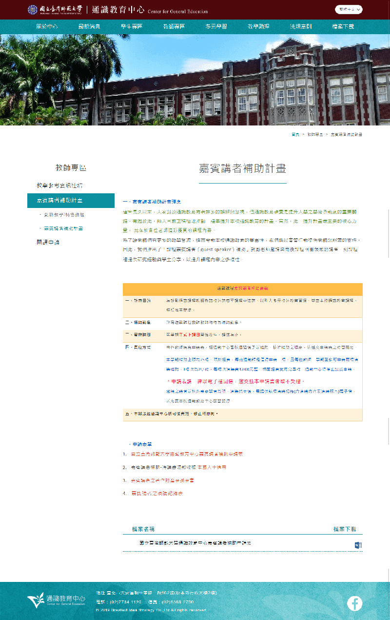 網頁設計展示圖 7