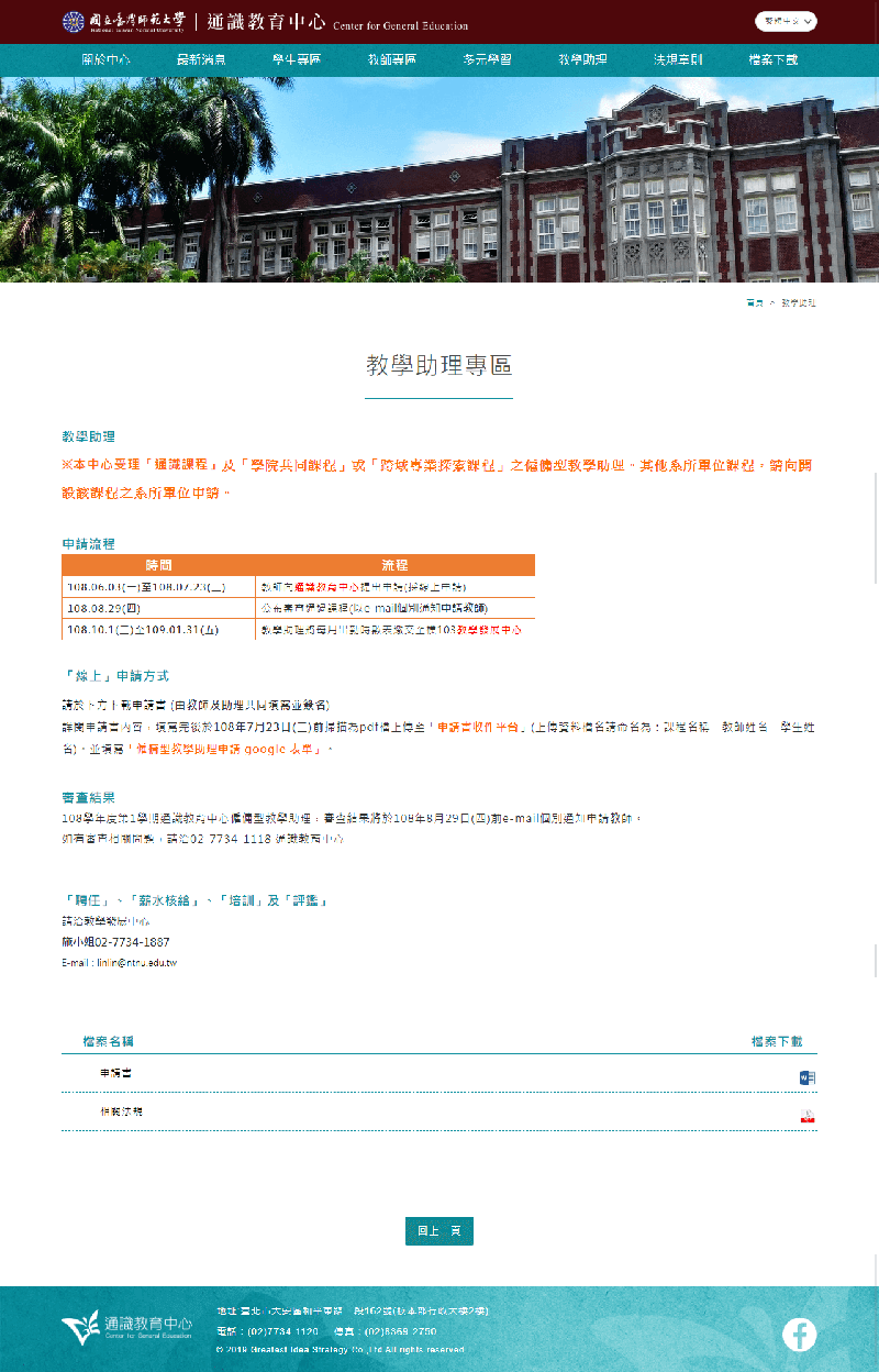 網頁設計展示圖 8