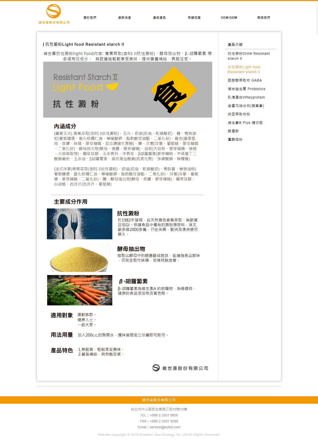 網頁設計展示圖4