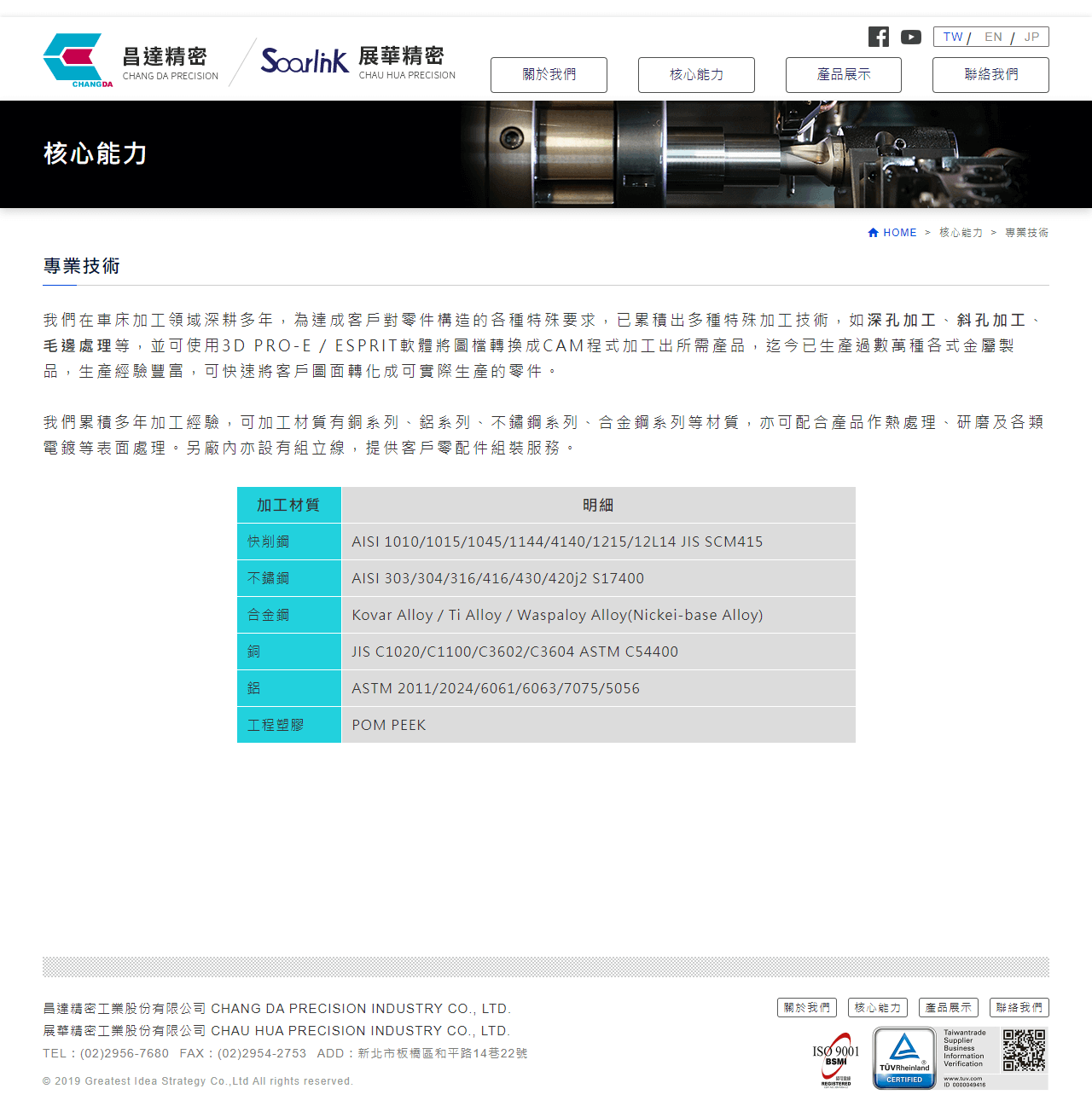 網頁設計展示圖3