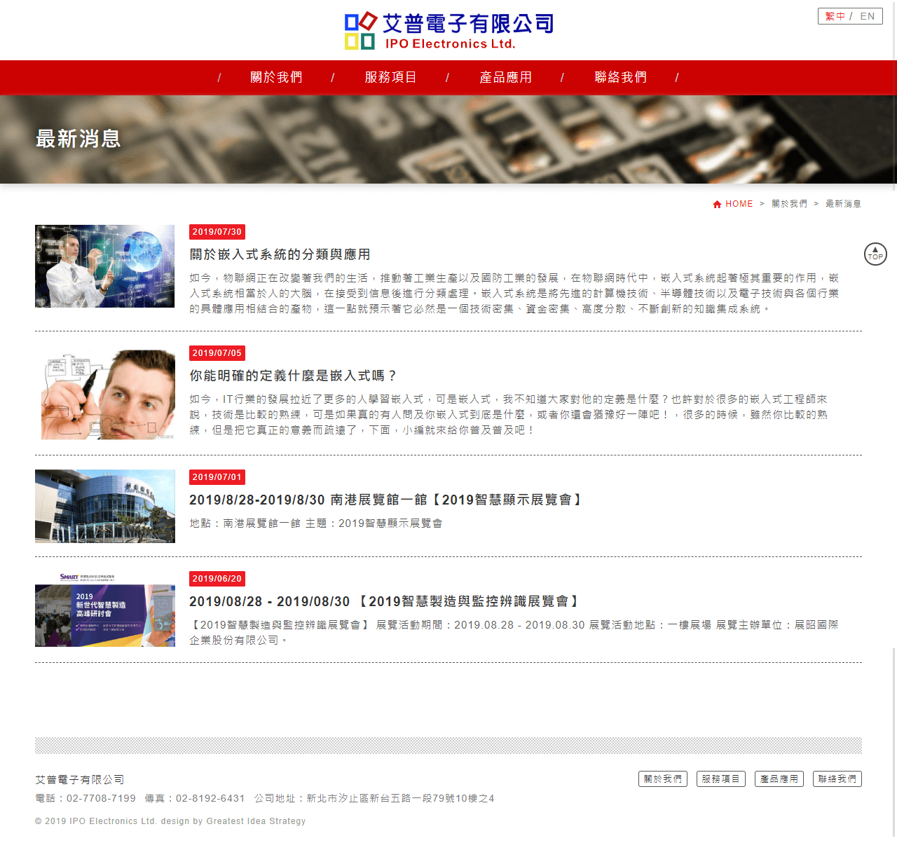 網頁設計展示圖3