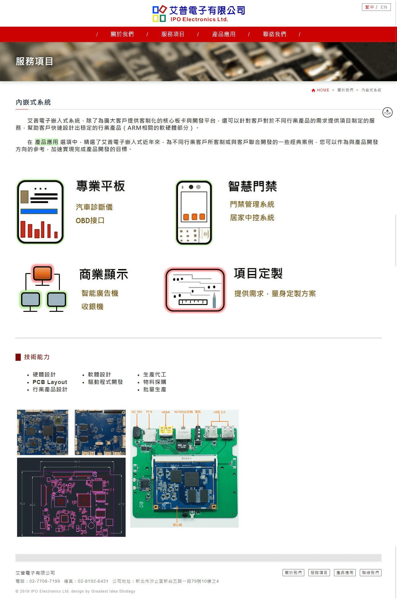 網頁設計展示圖4