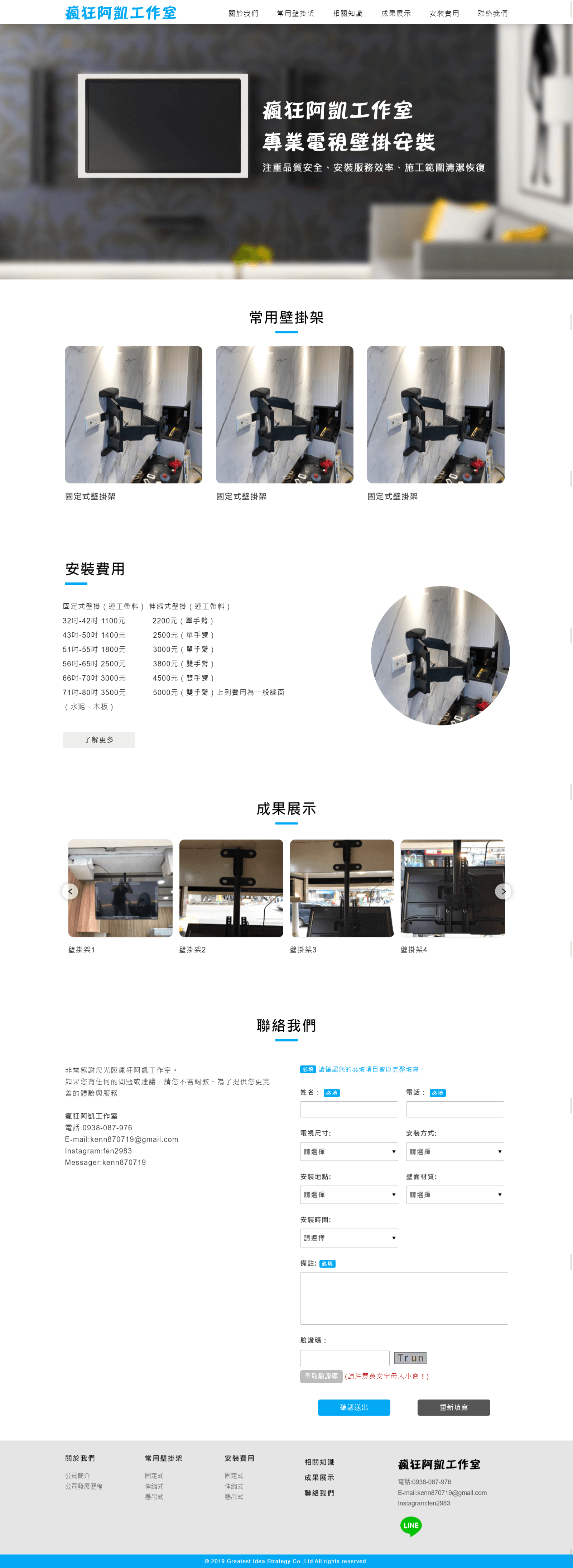 網頁設計展示圖1