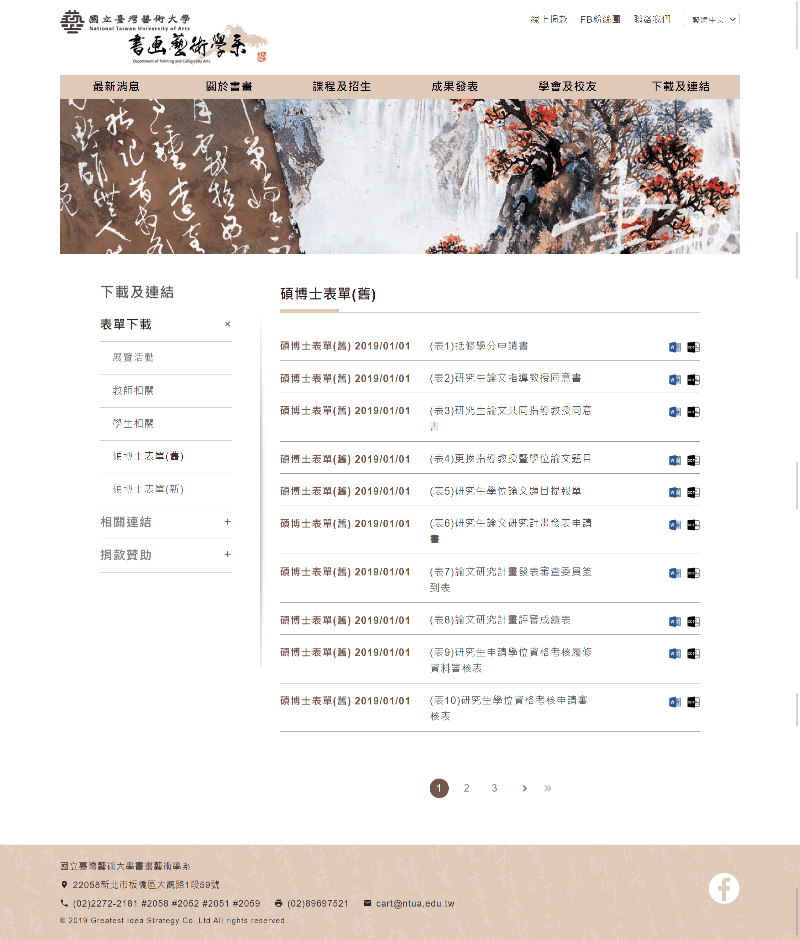 網頁設計展示圖 7