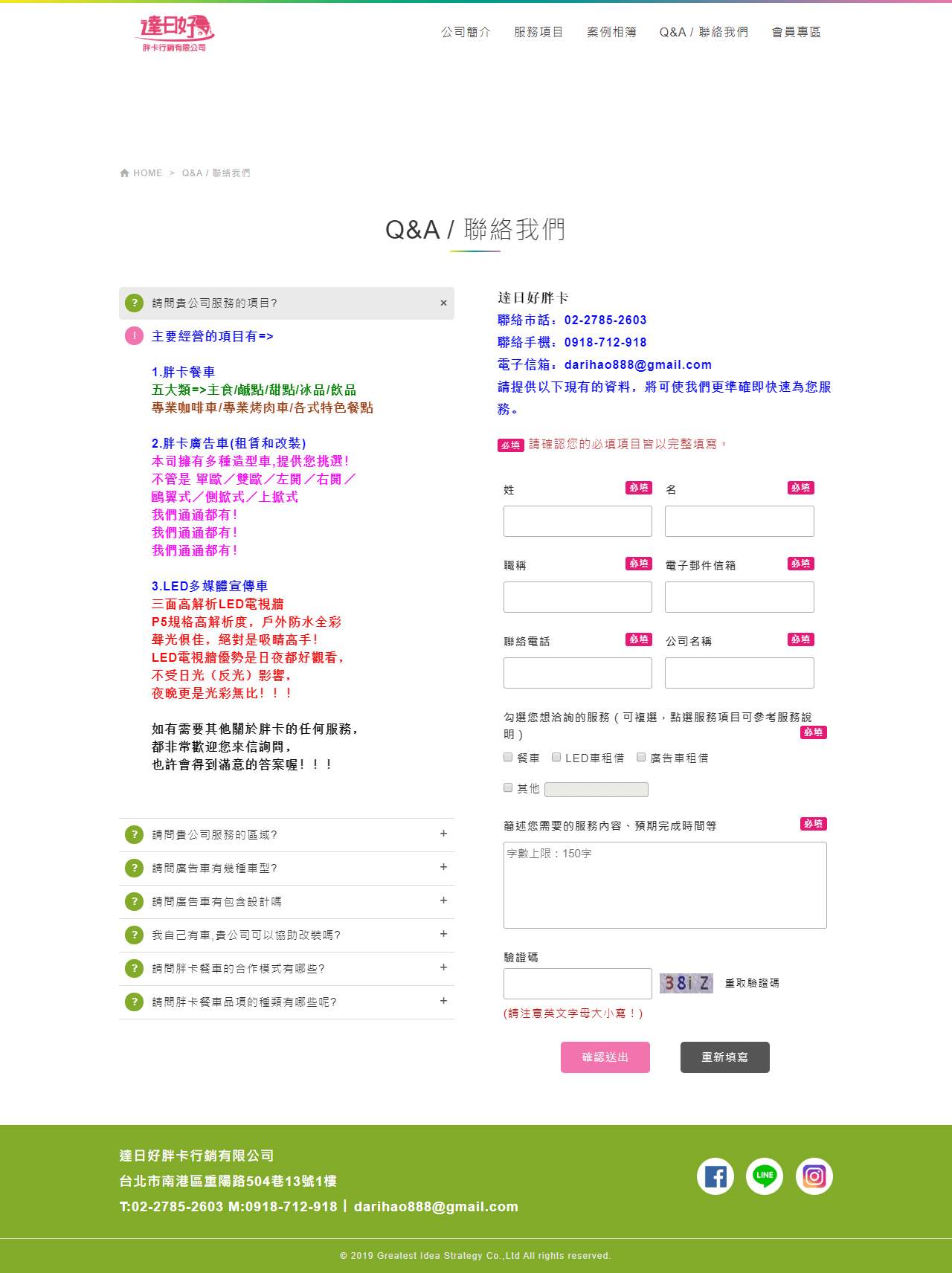 網頁設計展示圖5