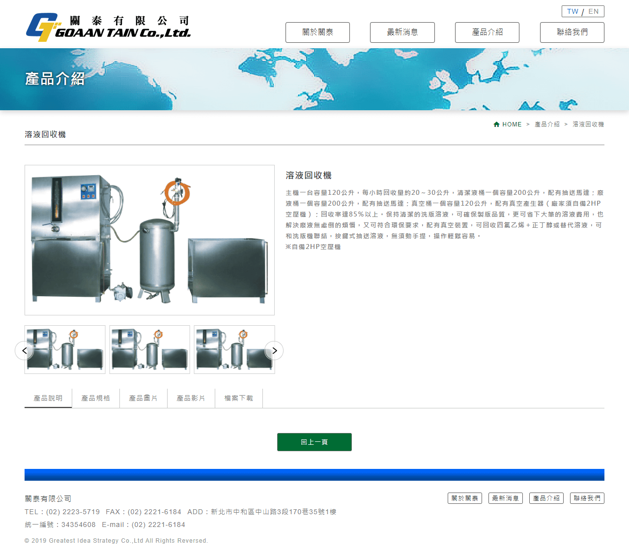 網頁設計展示圖4