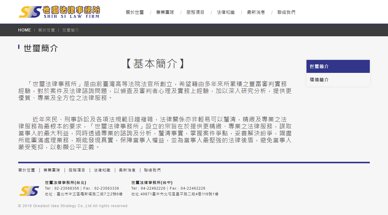 網頁設計展示圖2