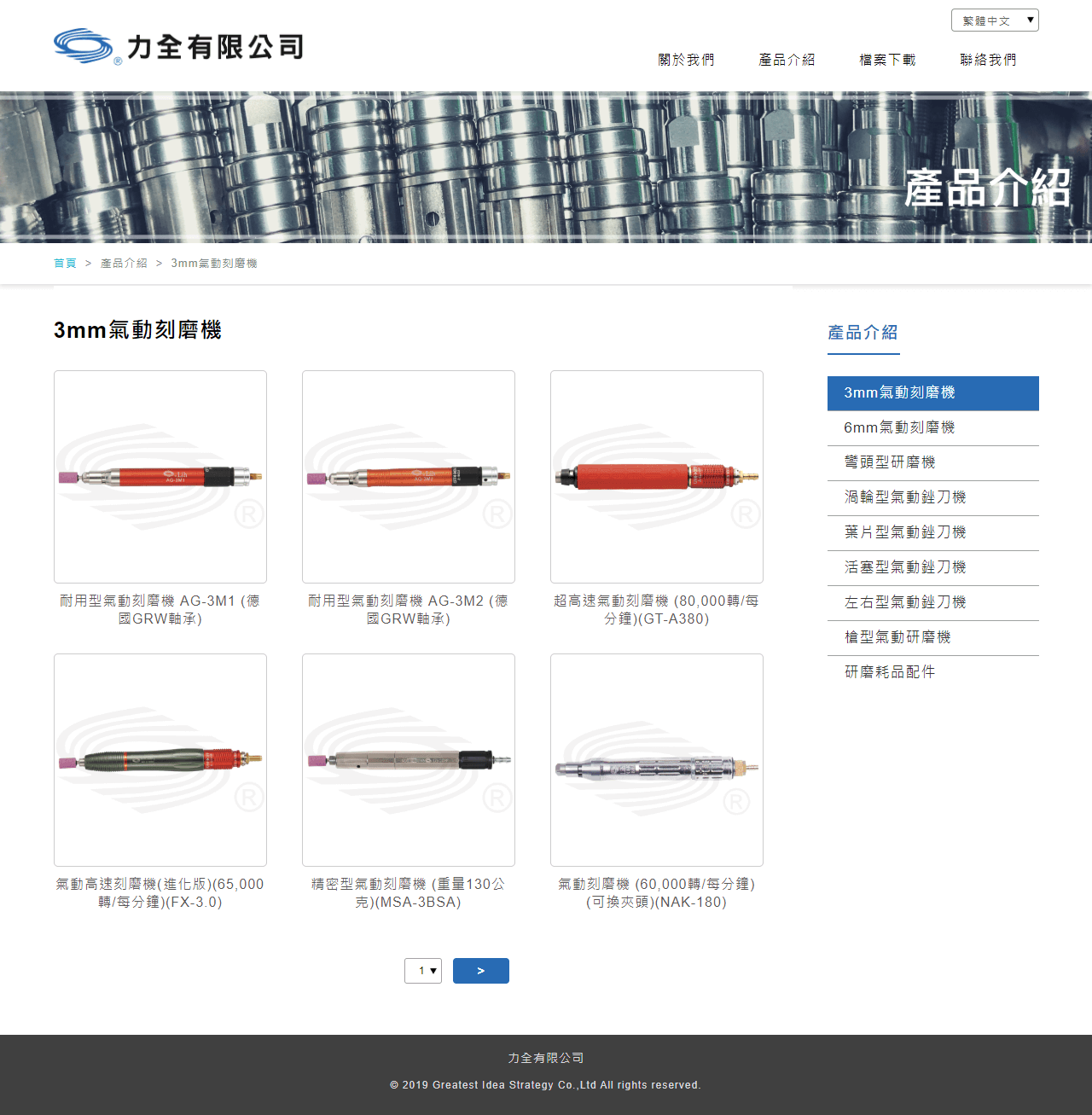 網頁設計展示圖3