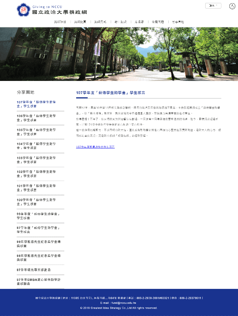 網頁設計展示圖 7