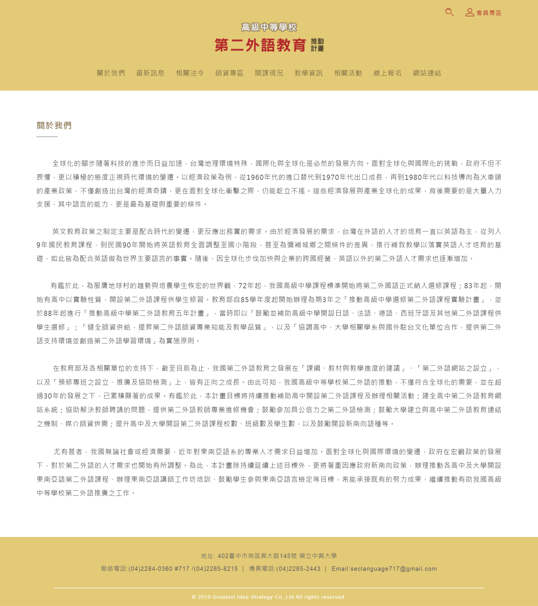 網頁設計展示圖2