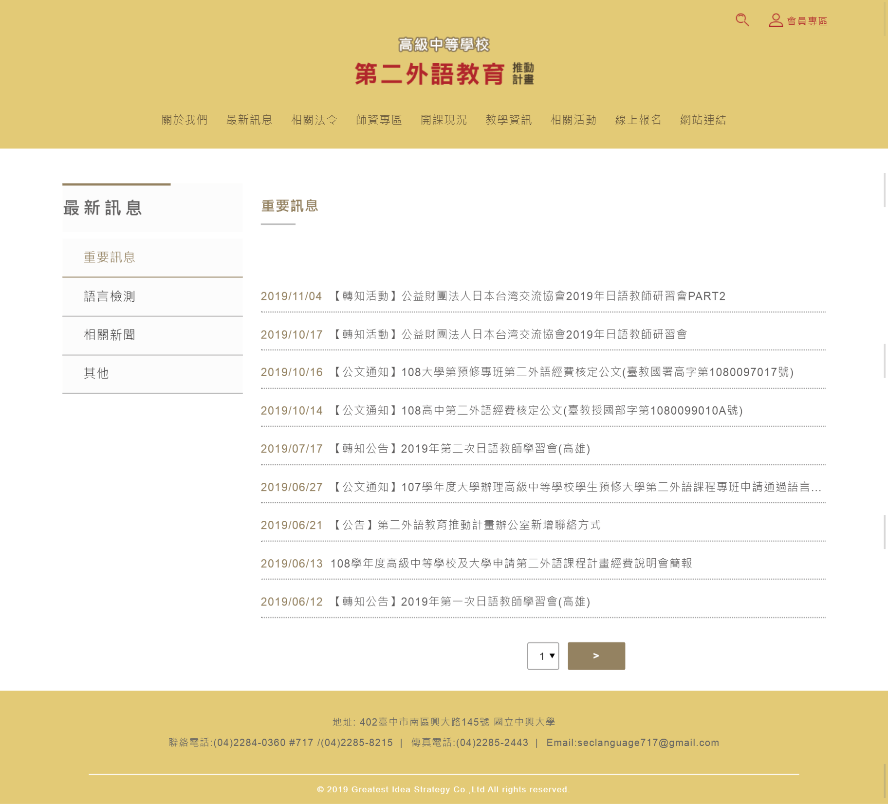 網頁設計展示圖3