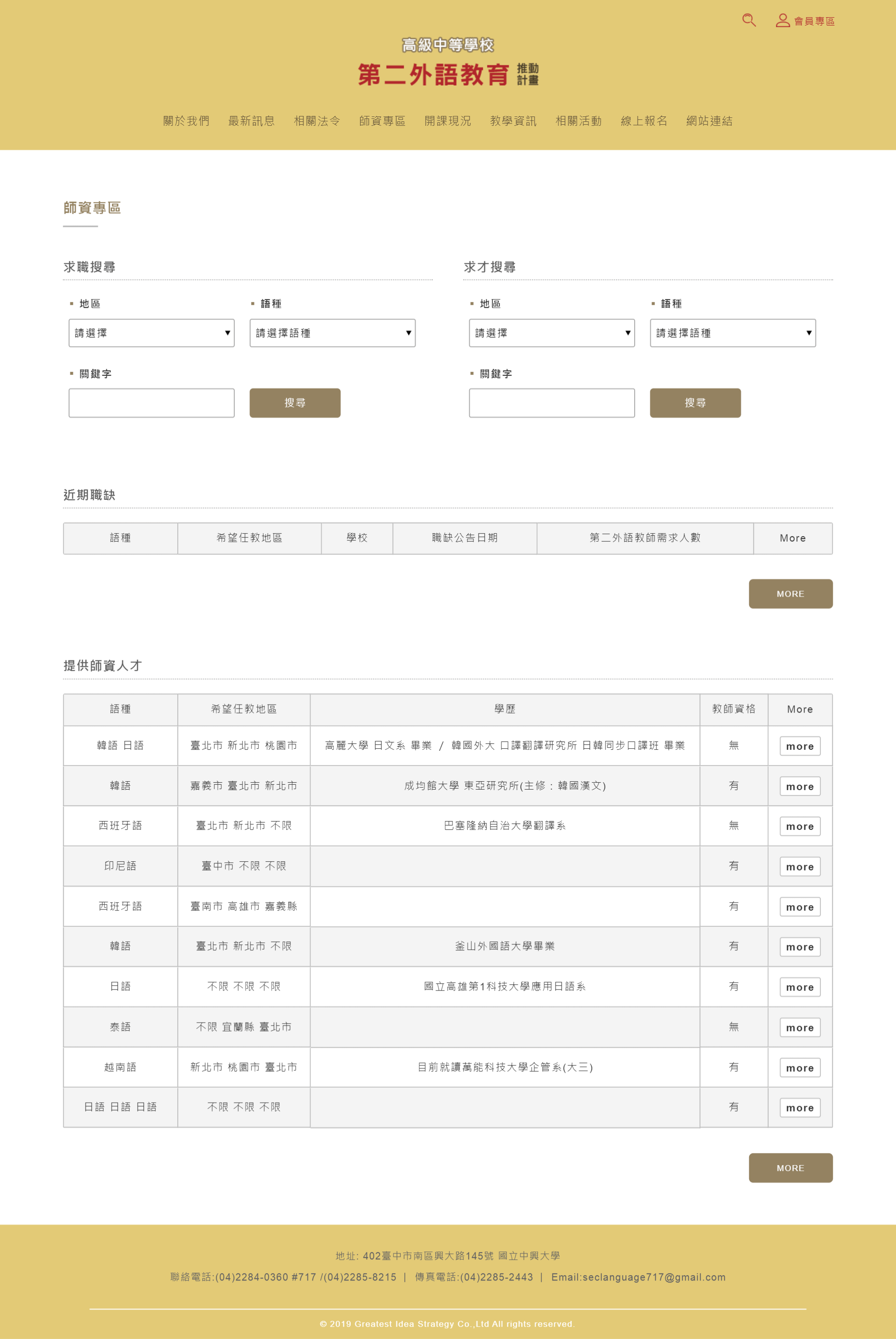 網頁設計展示圖4