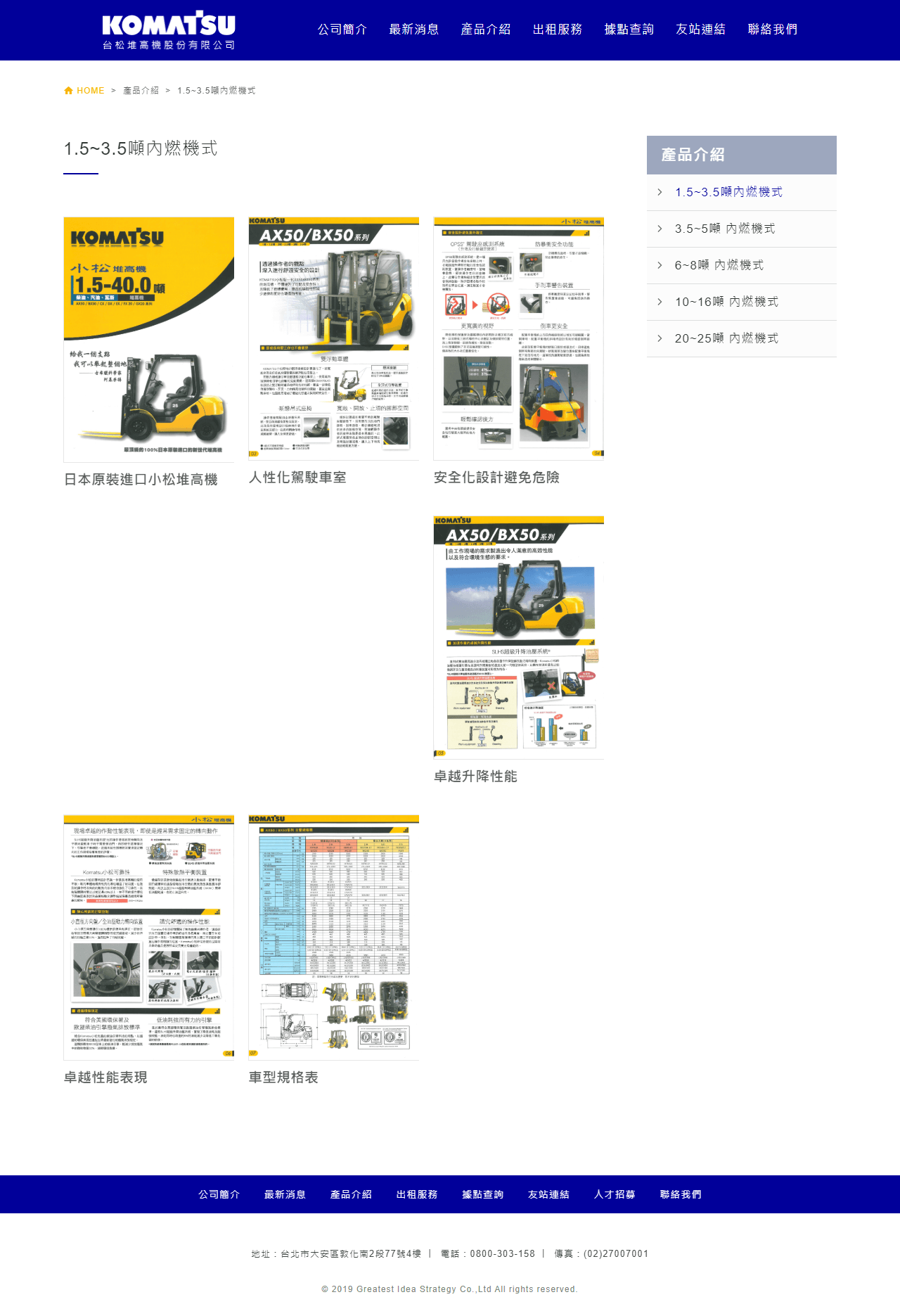 網頁設計展示圖4