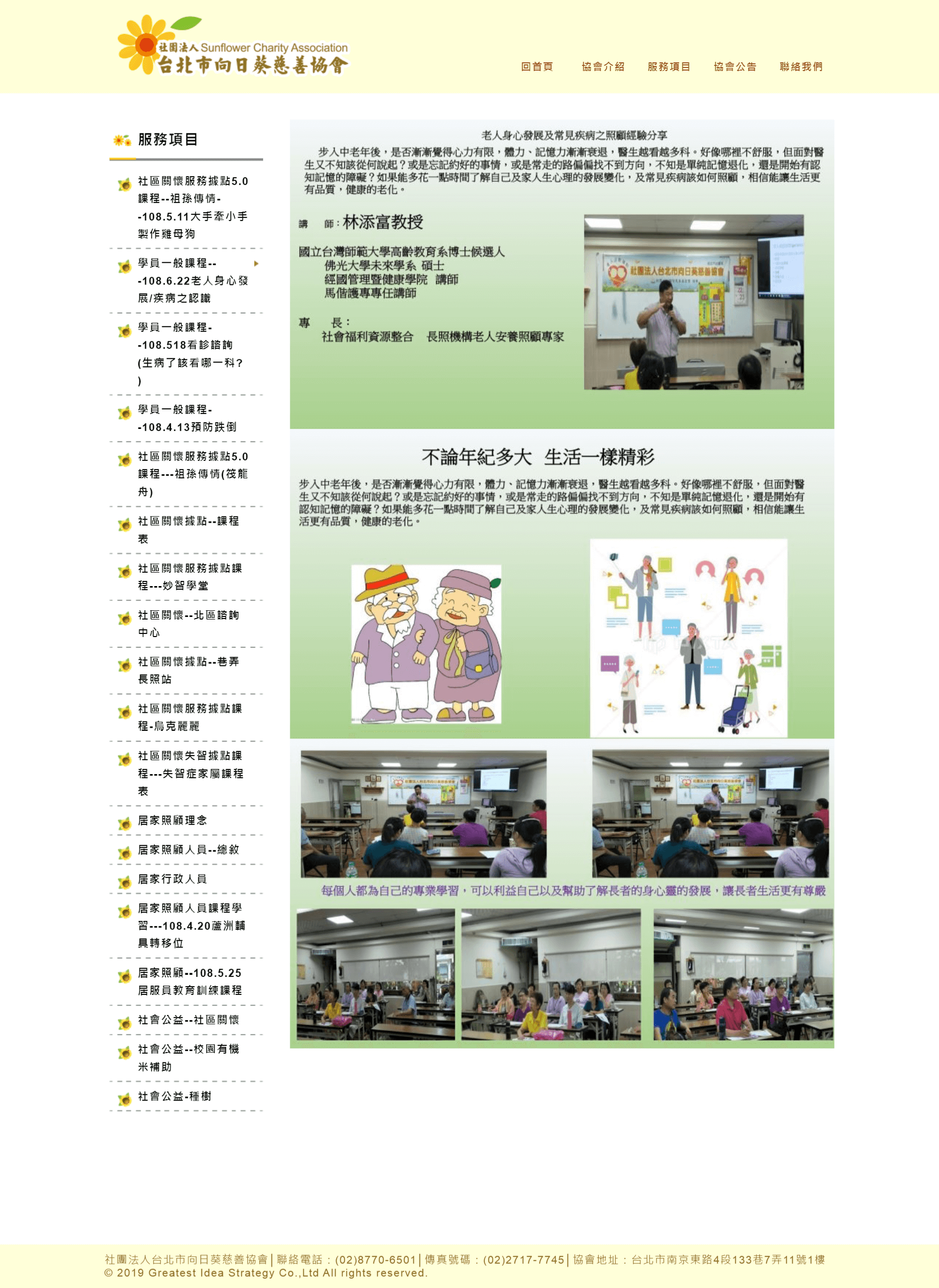 網頁設計展示圖3