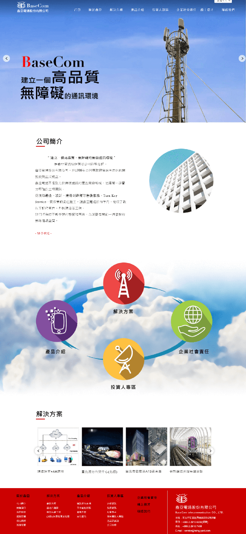 網頁設計展示圖 1