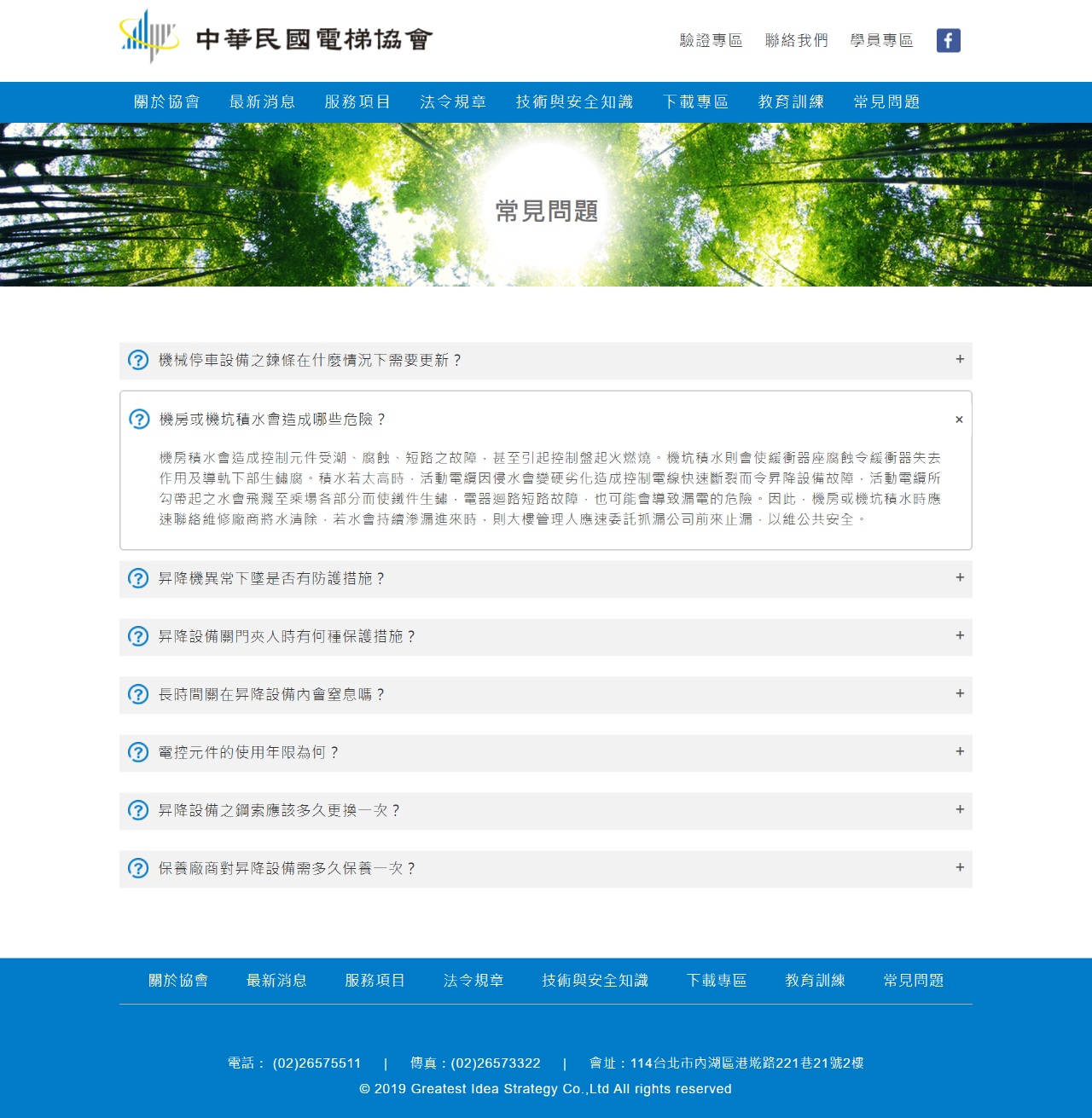 網頁設計展示圖5