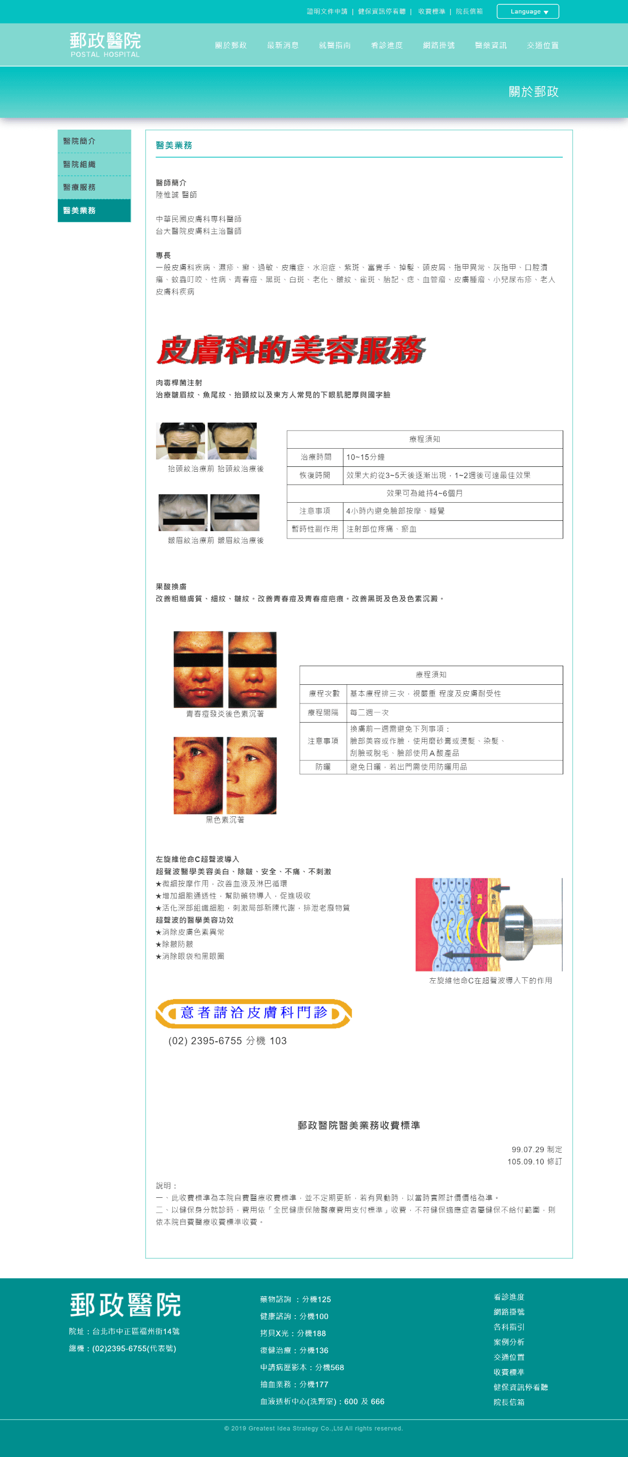 網頁設計展示圖3