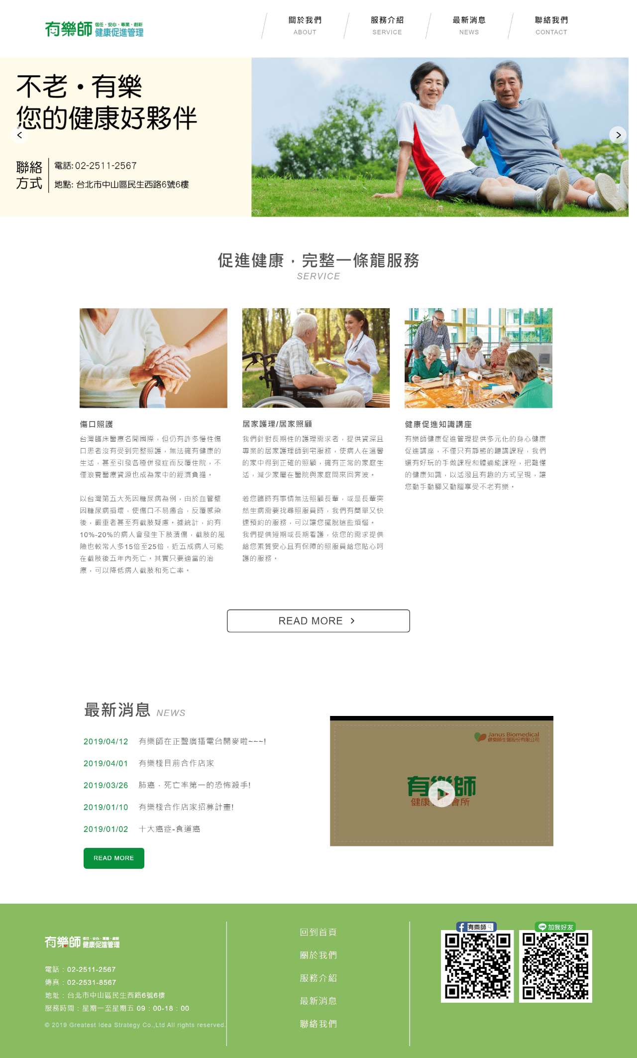 網頁設計展示圖1