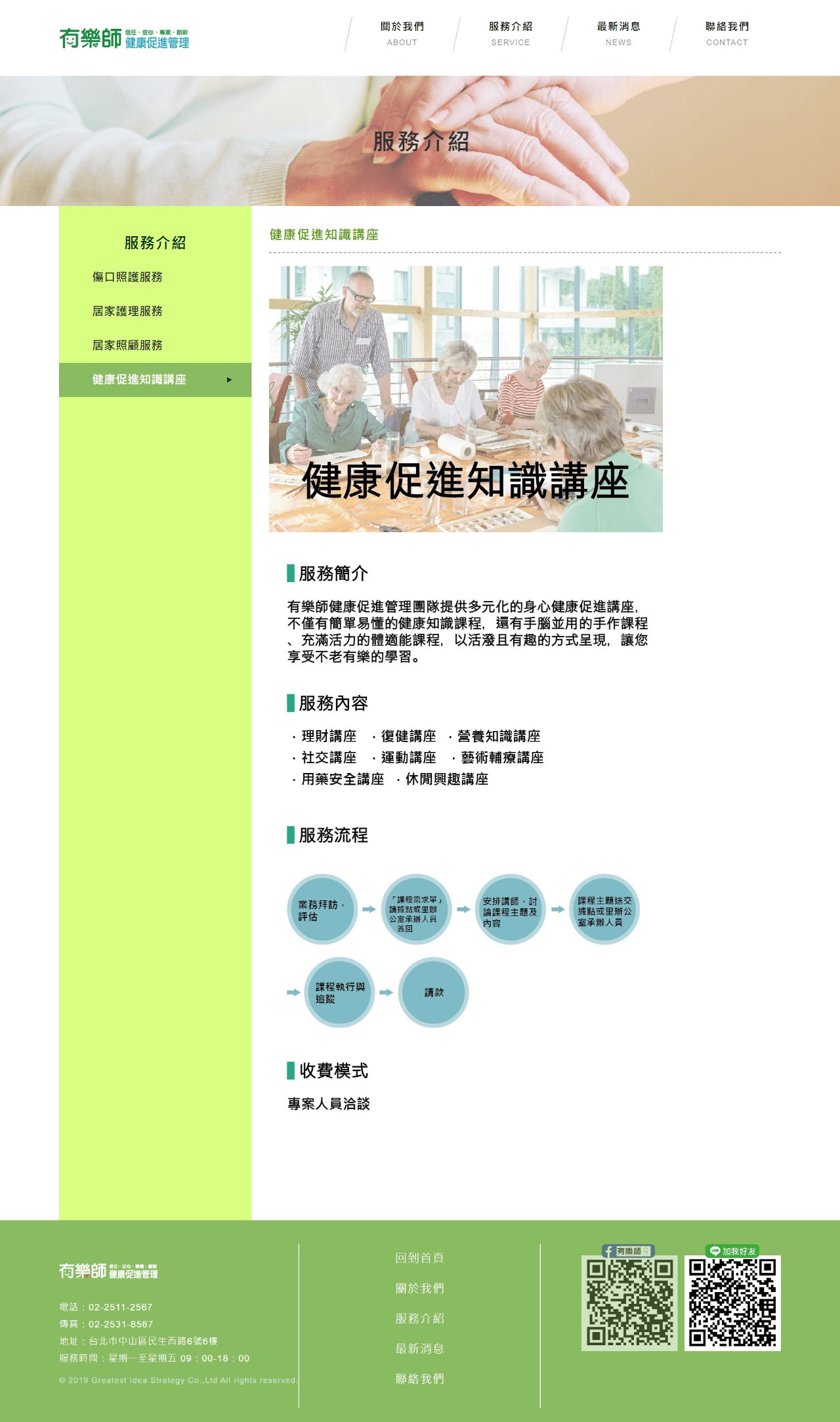 網頁設計展示圖5