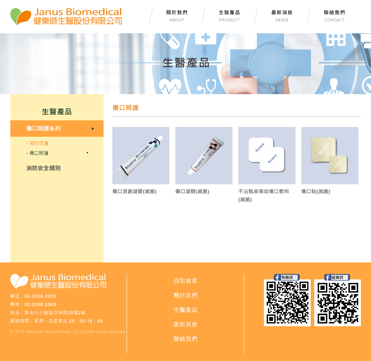 網頁設計展示圖3