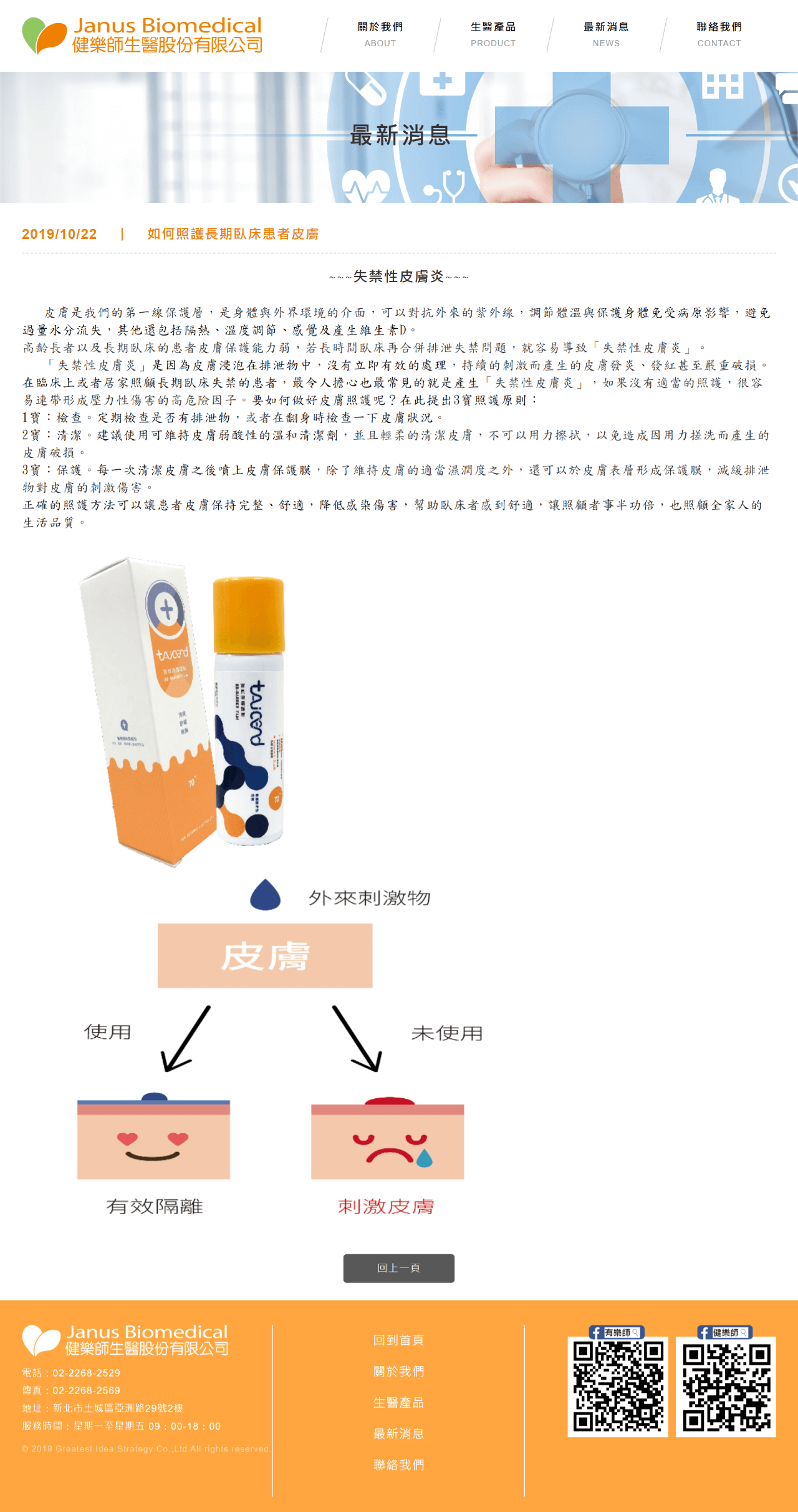 網頁設計展示圖4