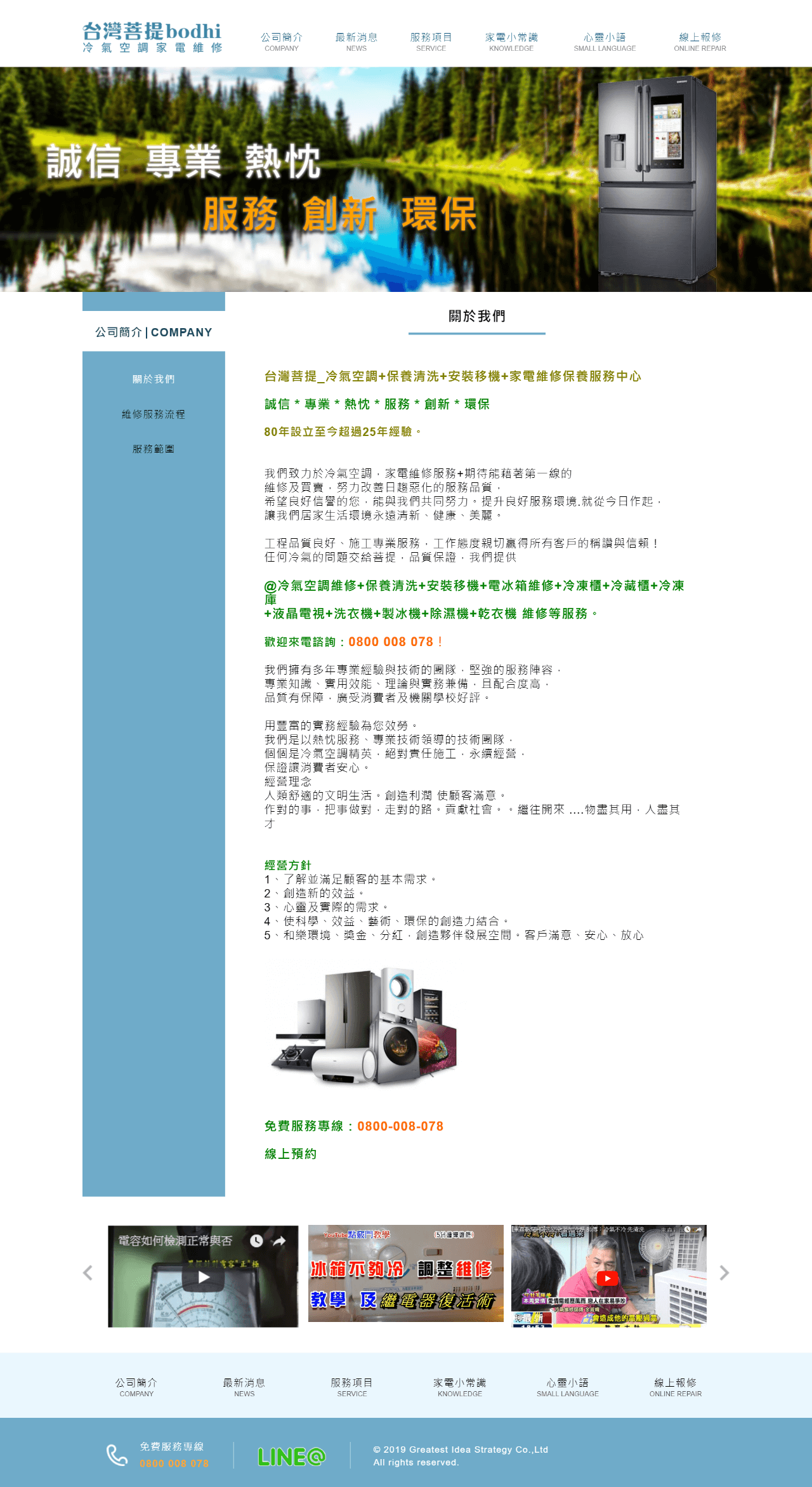 網頁設計展示圖2