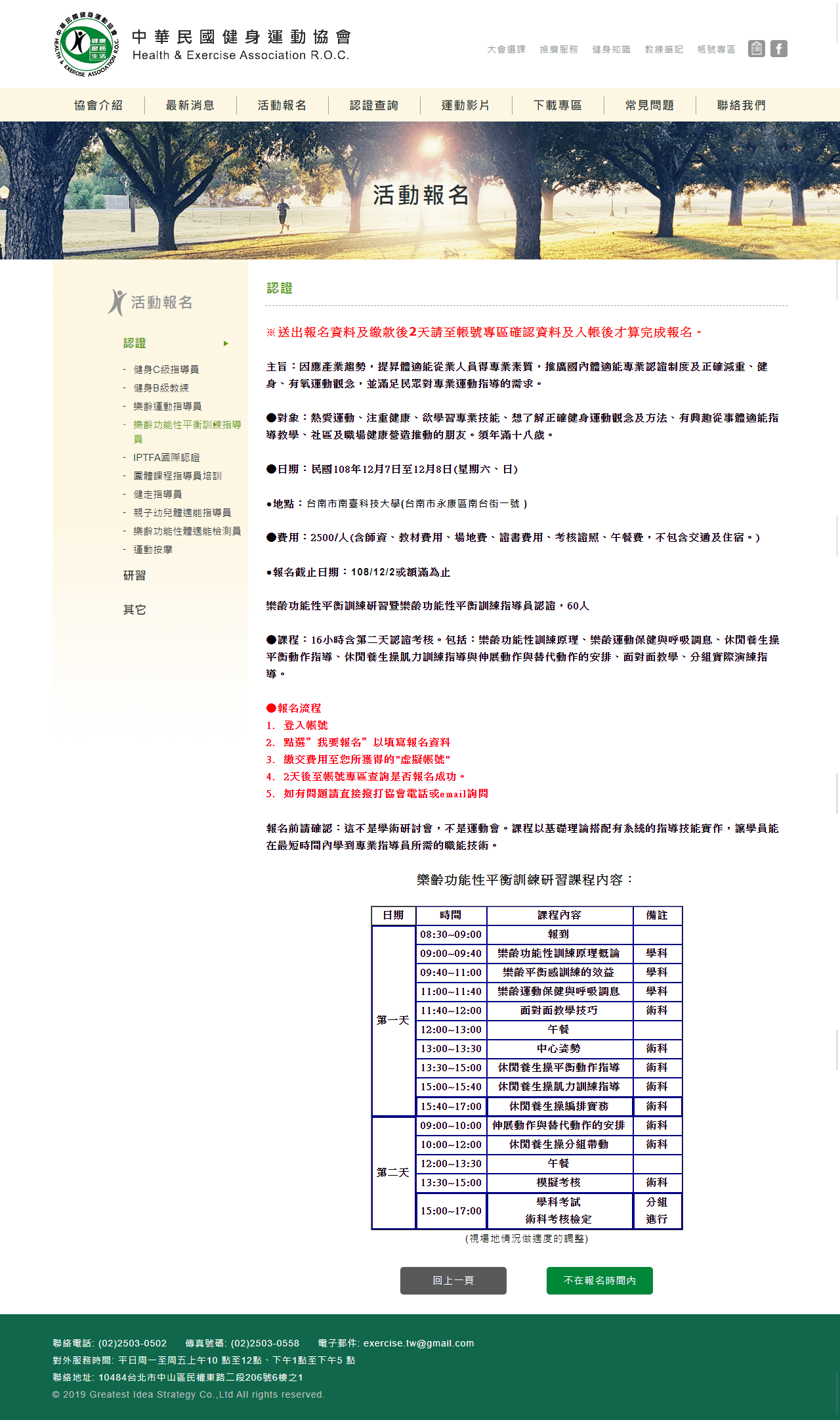 網頁設計展示圖4