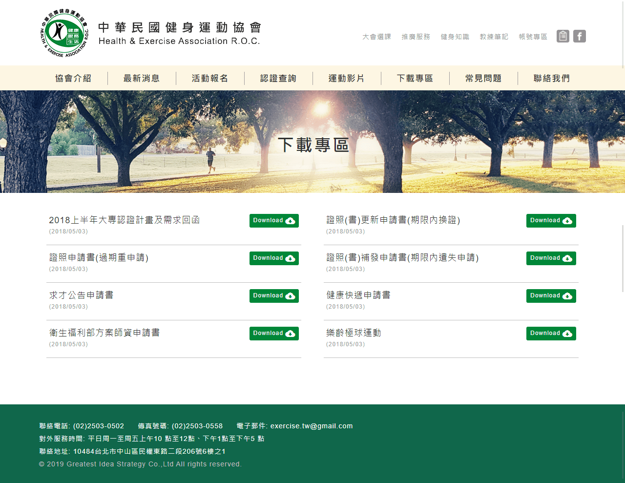 網頁設計展示圖7